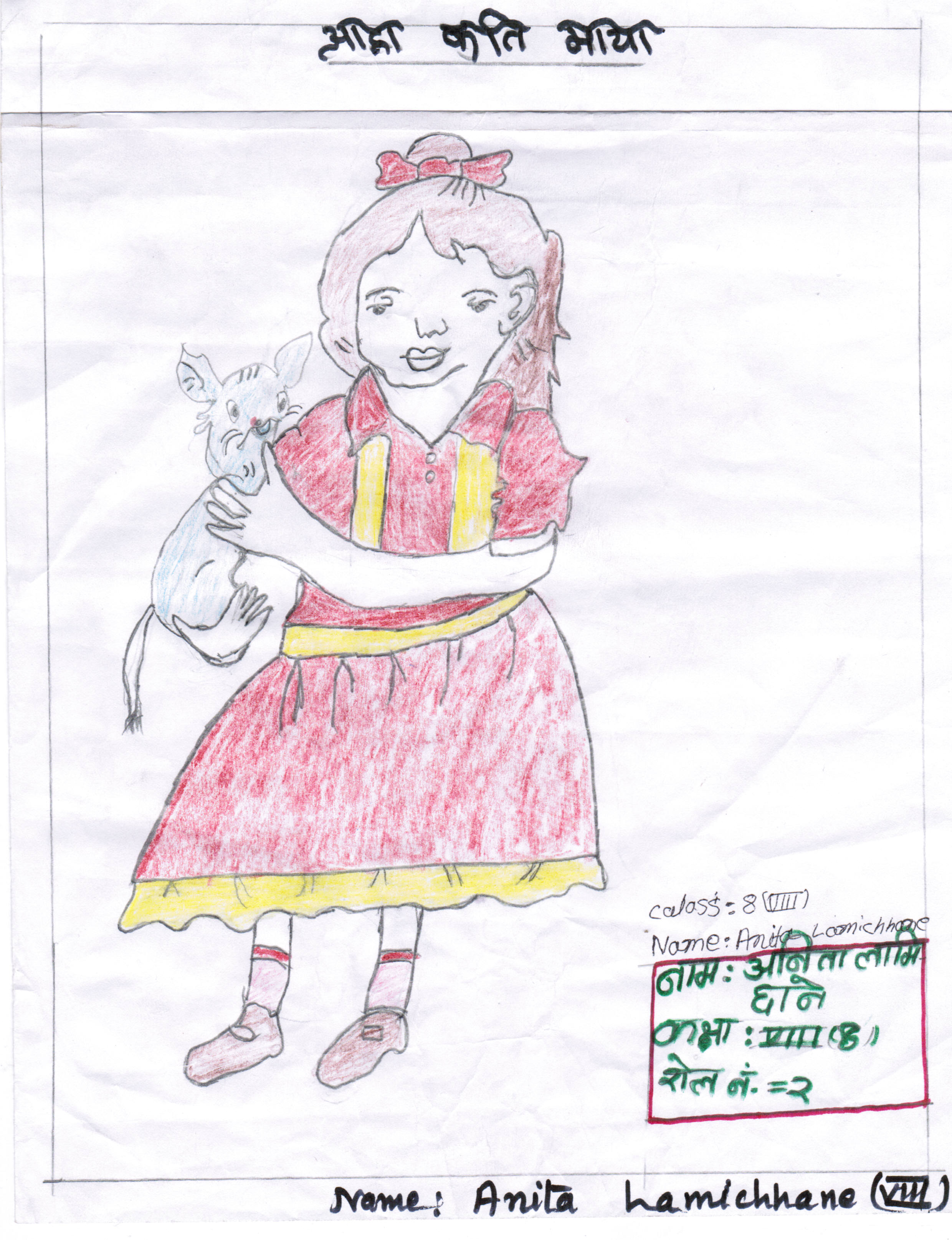 Anita, Grade 8, draws a beautiful girl holding her pet 